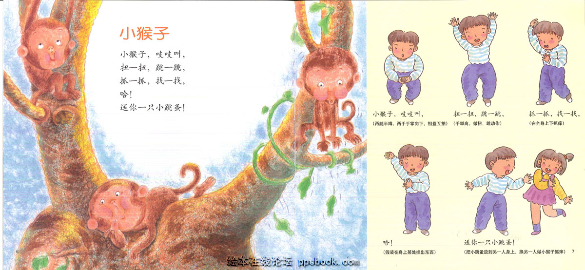 小吊桥 (05),绘本,绘本故事,绘本阅读,故事书,童书,图画书,课外阅读